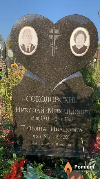 Соколовский Николай Михайлович