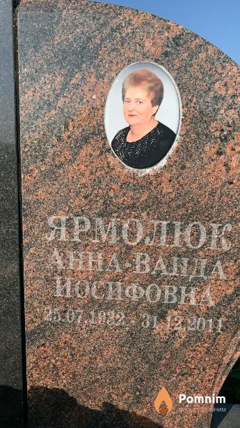 Ярмолюк Анна - Ванда Иосифовна