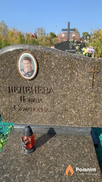 Леденёва Полина Семёновна