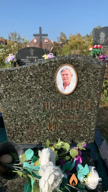 Леденёв Алексей Иванович