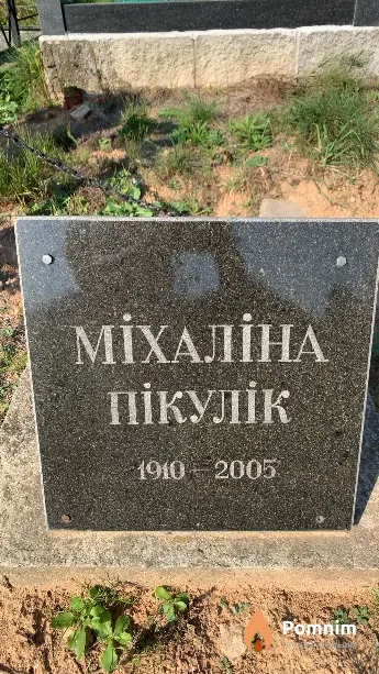 Пикулик Михалина