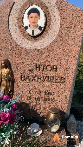 Вахрушев Антон