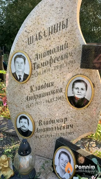 Шабалина Клавдия Андриановна