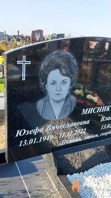 Мисник Юзефа Вячеславовна