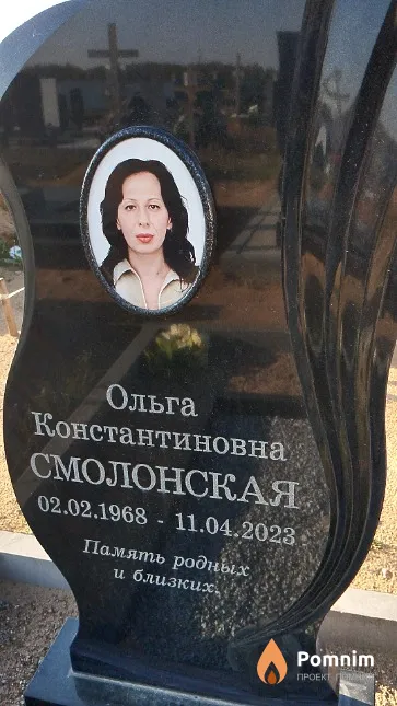 Смолонская Ольга Константиновна