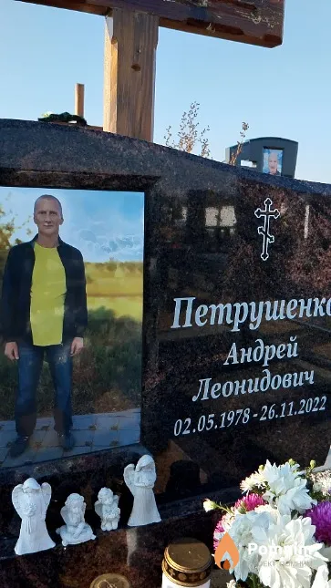 Петрушенко Андрей Леонидович