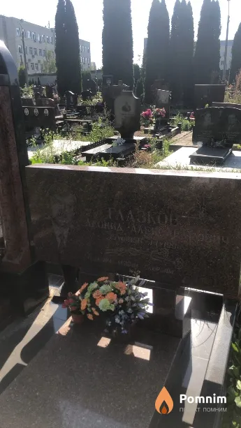 Глазков Леонид Александрович