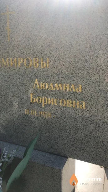 Тихомирова Людмила Борисовна