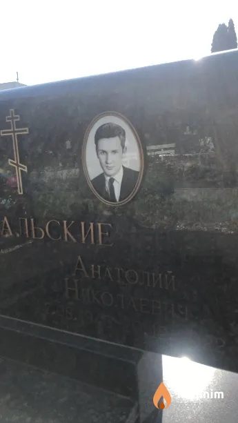 Михальский Анатолий Николаевич