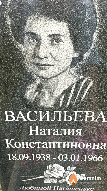Васильева Наталия Константиновна