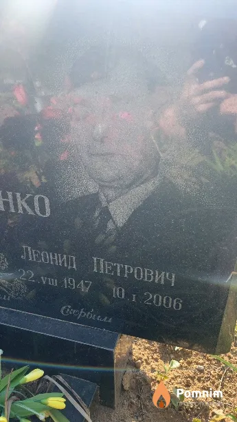 Гавриленко Леонид Петрович