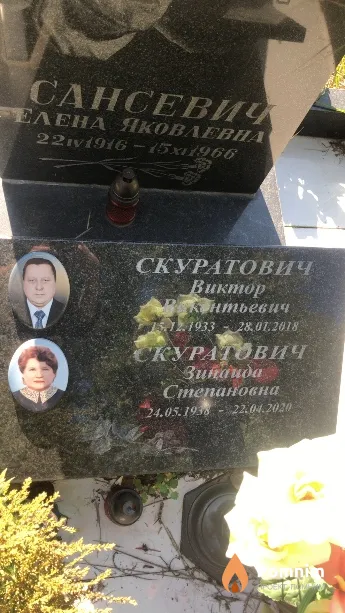 Скуратович Виктор Викентьевич