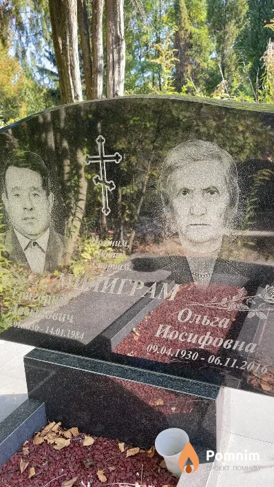 Милиграм Ольга Иосифовна