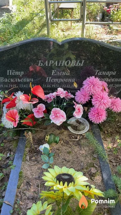 Баранова Тамара Григорьевна