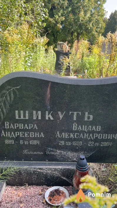 Шикуть Варвара Андреевна