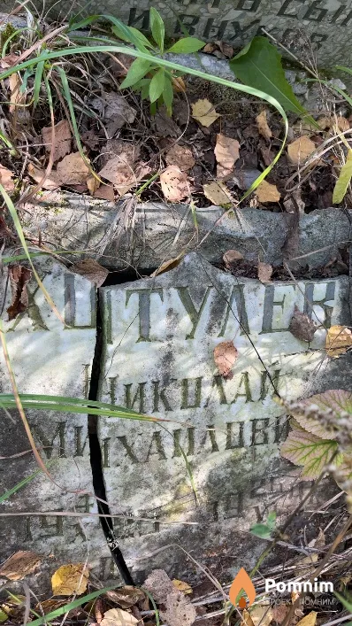 Хотулев Никилай Михайлович
