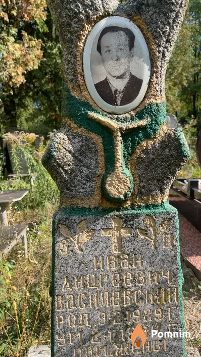 Василевский Иван Андреевич