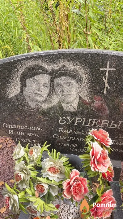 Бурцев Емельян Самуилов