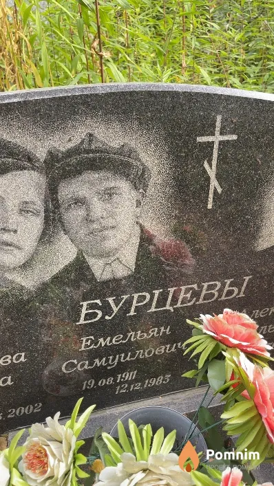Бурцева Станислава Ивановна