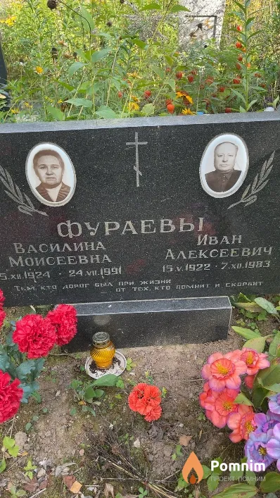 Фураева Василина Моисеевна