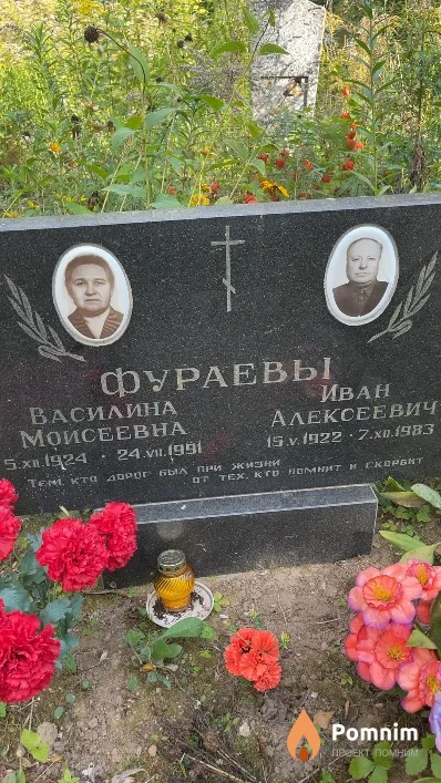 Фураев Иван Алексеевич