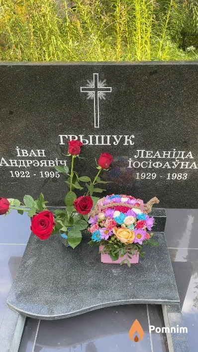 Грышук Леаніда Іосіфаўна