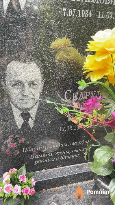 Скарулис Антон Павлович