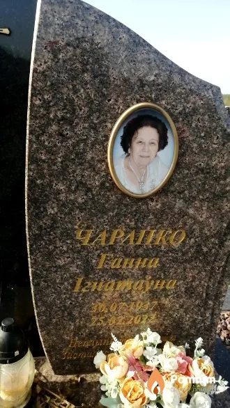 Чарапко Ганна Ігнатаўна
