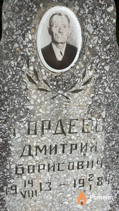 Гордеев Дмитрий Борисович