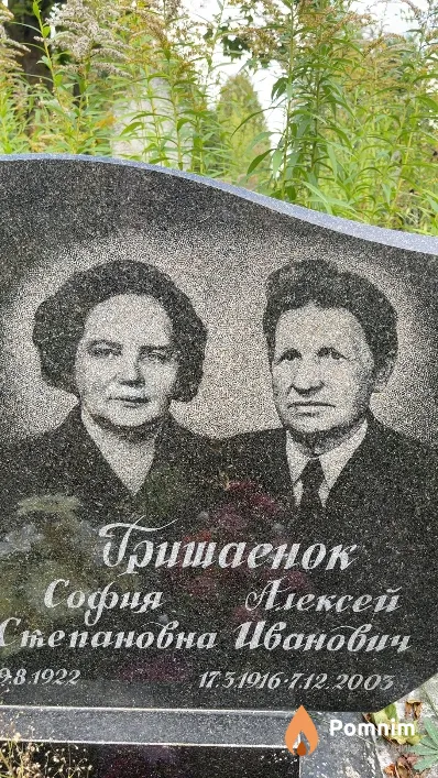 Гришаенок Алексей Иванович