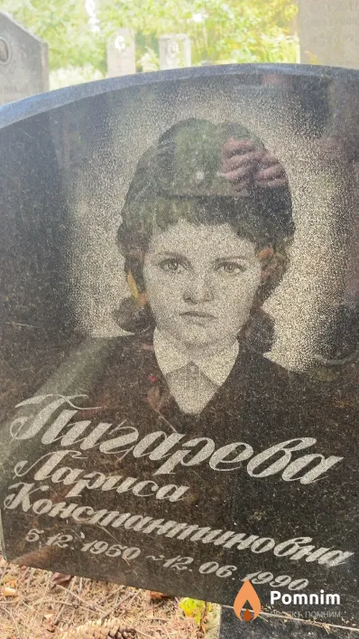 Пишарева Лариса Константиновна