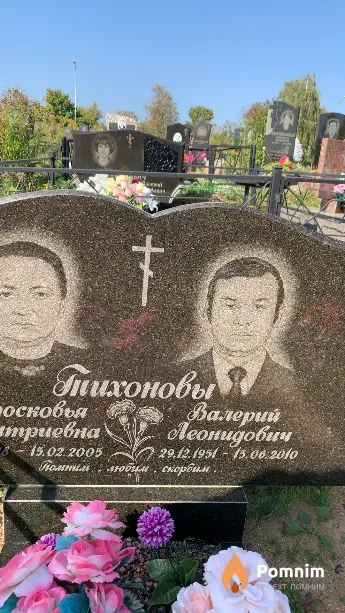Тихонов Валерий Леонидович