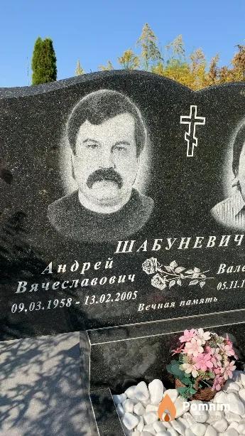 Шабуневич Андрей Вячеславович