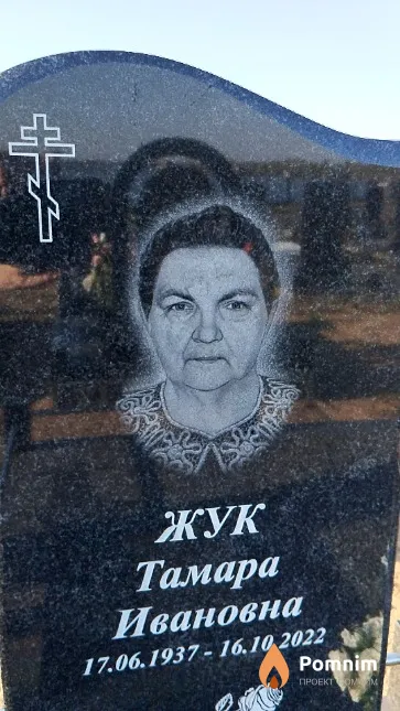 Жкк Тамара Ивановна