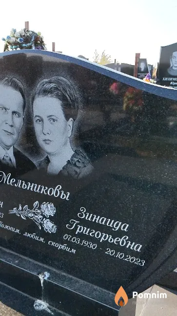 Мельникова Зинаида Григорьевна