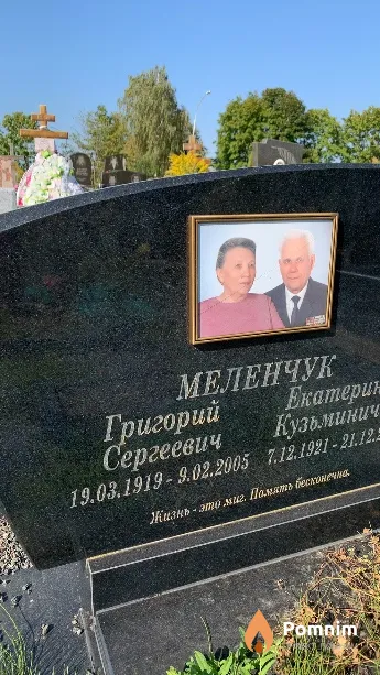 Меленчук Григорий Сергеевич