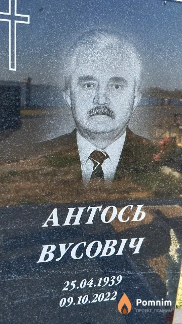 Вусовіч Антось