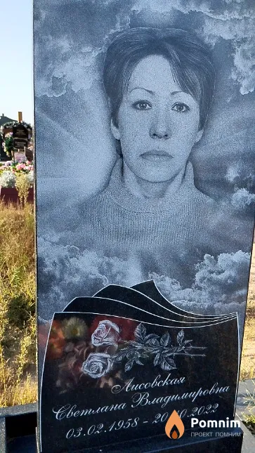 Лисовская Светлана Владимировна