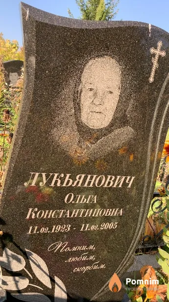 Лукьянович Ольга Константиповна