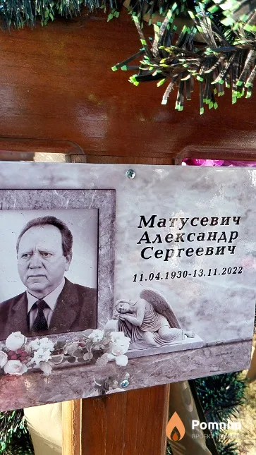 Матусевич Александр Сергеевич