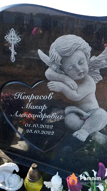 Некрасов Макар Александрович
