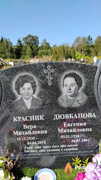Дювбанова Евгения Михайловна