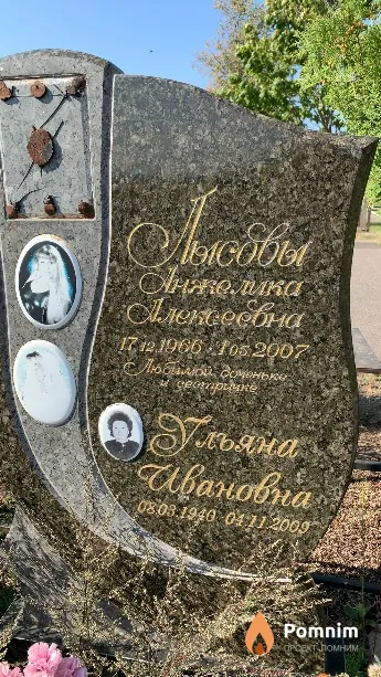 Лысова Анжелика Алексеевна
