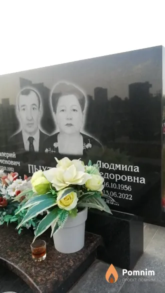 Пыхтеева Людмила Здоровна