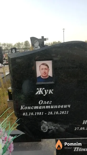Жук Олег Константинович
