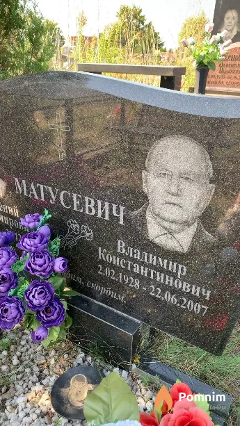 Матусевич Владимир Константинович
