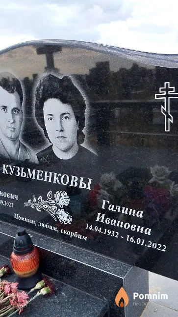Кузьменкова Галина Ивановна