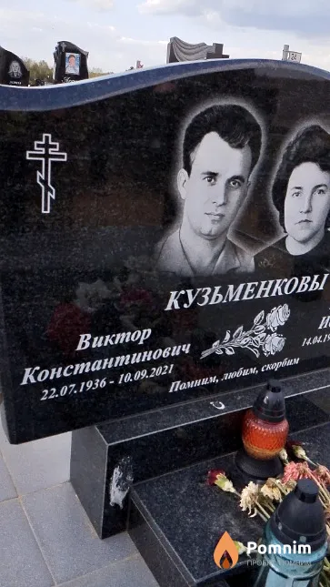 Кузьменков Виктор Константинович