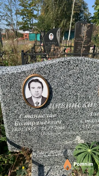 Цивинский Станислав Болтрамеевич