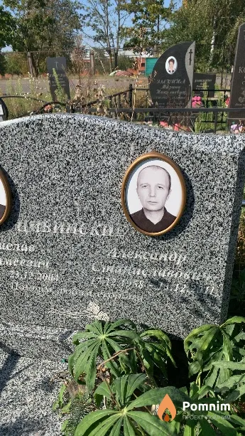 Цивинский Александр Станиславович